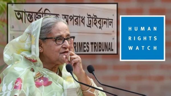 হাসিনা-কামালের রায় নিয়ে যা জানাল হিউম্যান রাইটস ওয়াচ